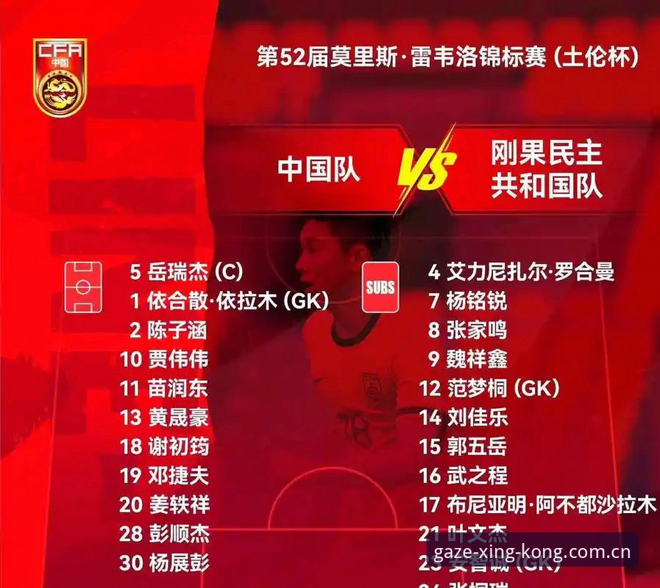 星空APP运动登录常见问题 2场胜利1场完败——U19国足土伦杯出局的3个关键细节