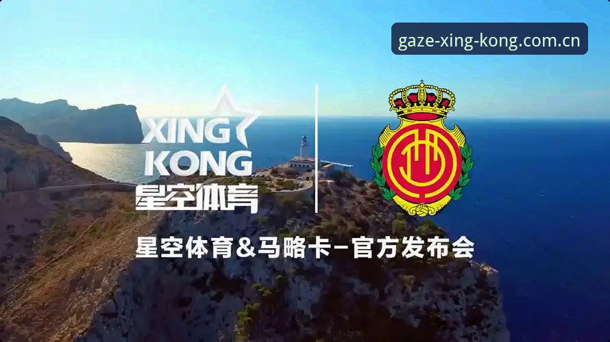 为什么星空体育的“星kongcn实时比分”能成为数据控的标配？