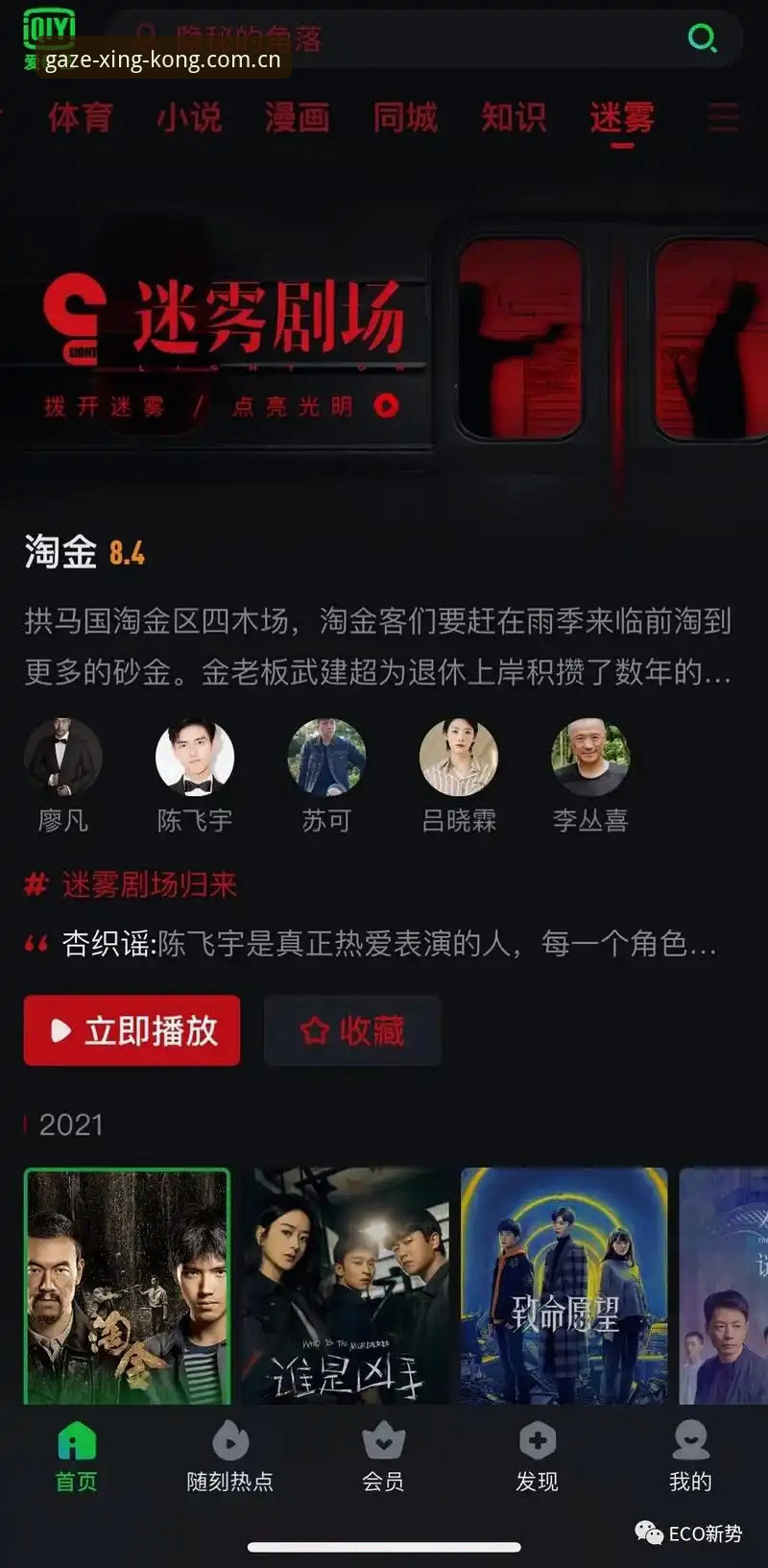 星kongcn实时比分 从数据迷雾到定点狙击:一位体育数据控的星kongcn实时比分使用心得